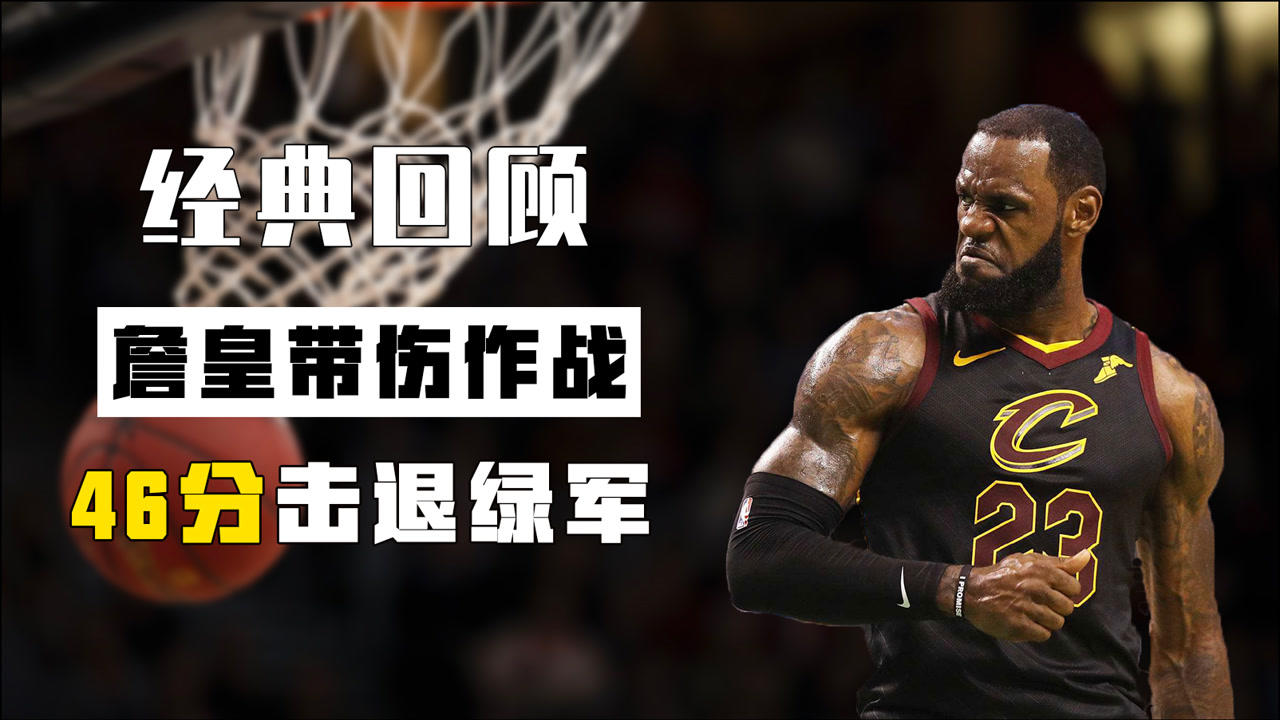 F1车队对阵詹姆斯展开拉锯大战，最终险胜对手